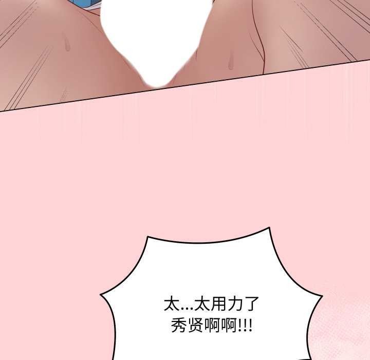 《最後的沖刺》漫画 第45話