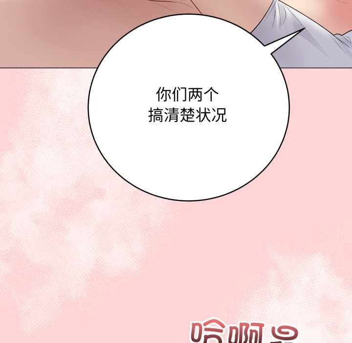 《最後的沖刺》漫画 第45話