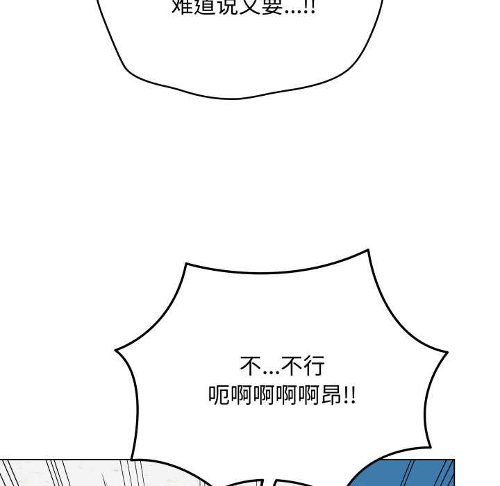 《最後的沖刺》漫画 第45話