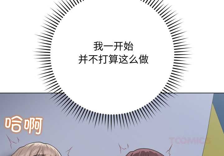 《最後的沖刺》漫画 第46話