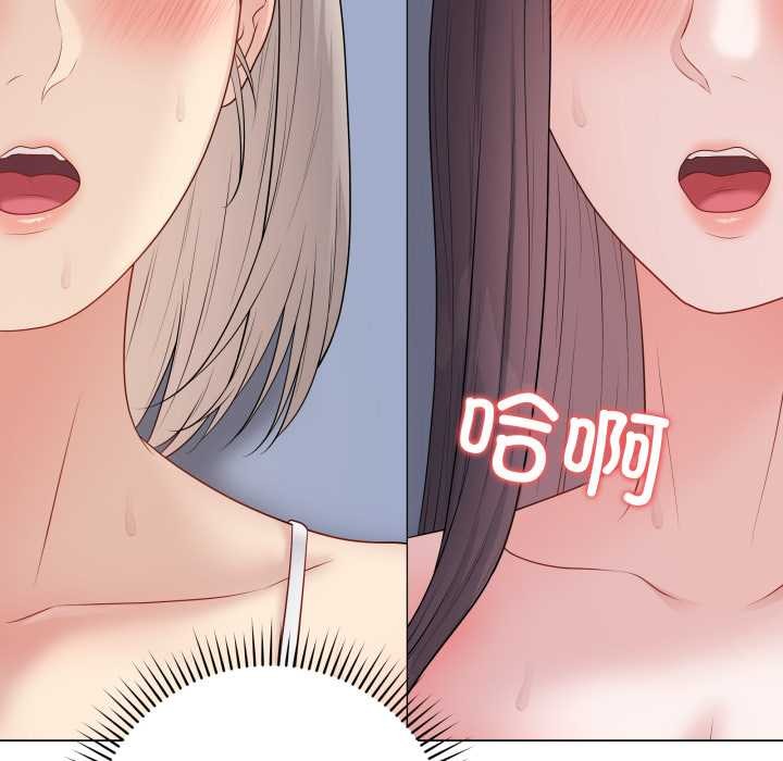 《最後的沖刺》漫画 第46話