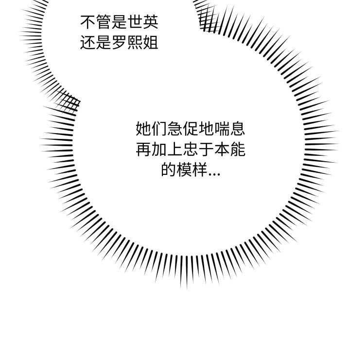 《最後的沖刺》漫画 第46話