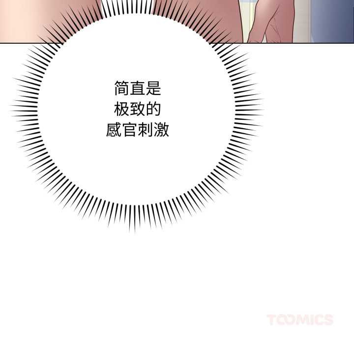 《最後的沖刺》漫画 第46話