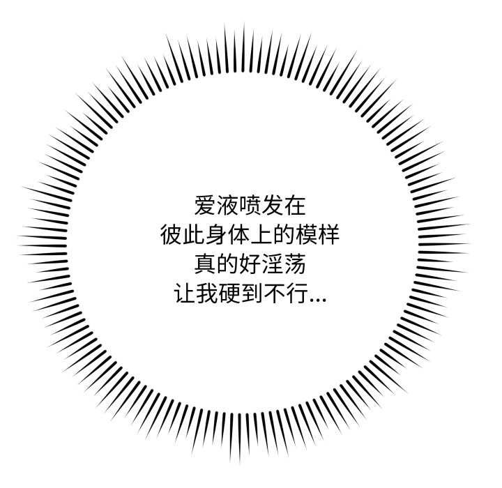 《最後的沖刺》漫画 第46話