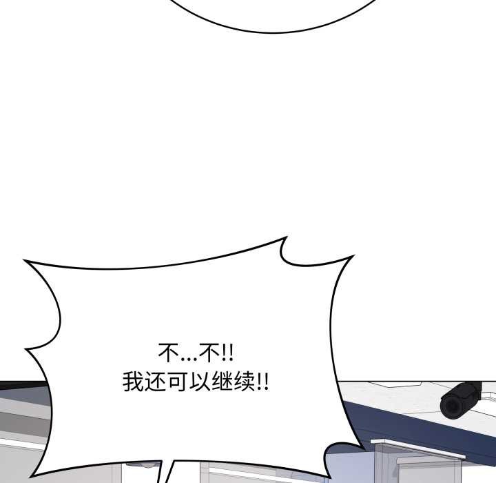 《最後的沖刺》漫画 第46話