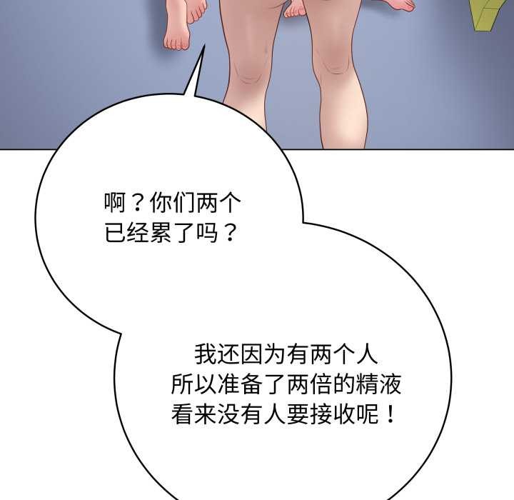 《最後的沖刺》漫画 第46話