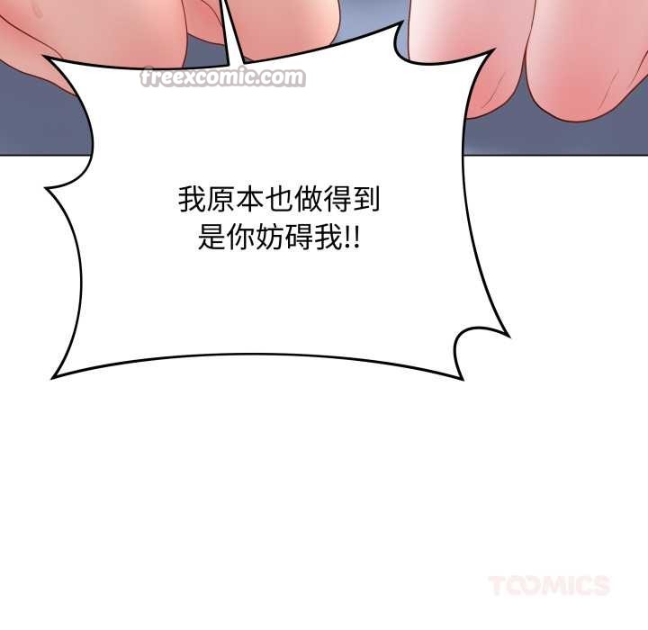 《最後的沖刺》漫画 第46話