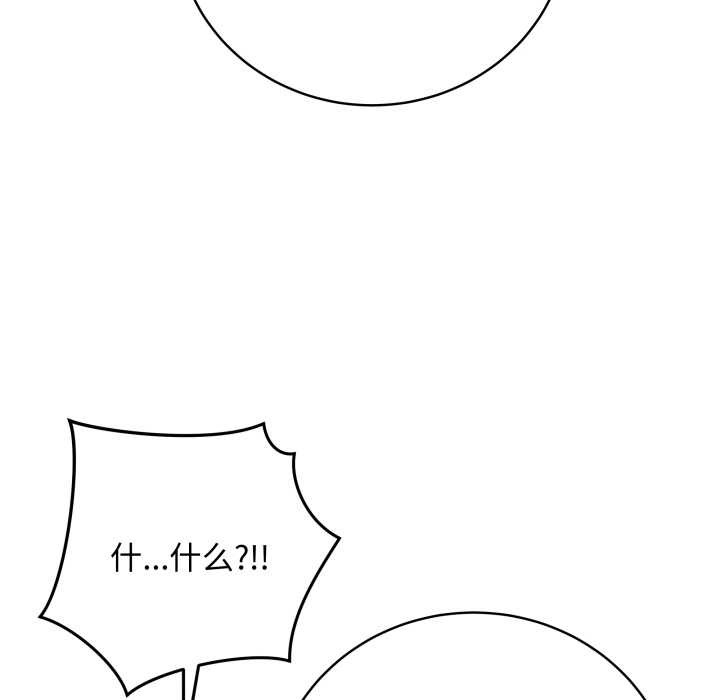 《最後的沖刺》漫画 第46話