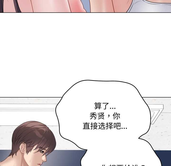 《最後的沖刺》漫画 第46話