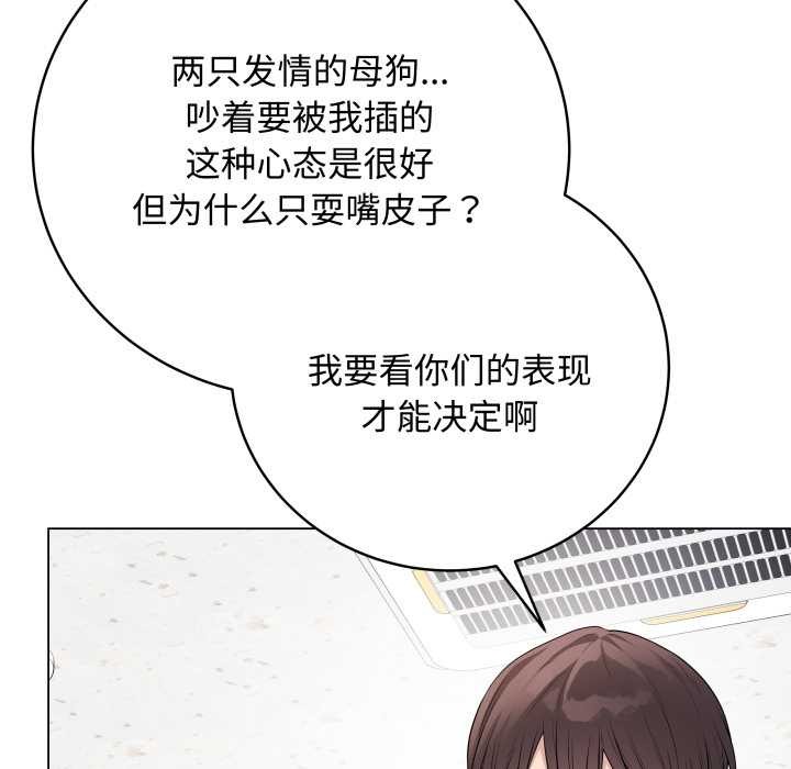 《最後的沖刺》漫画 第46話