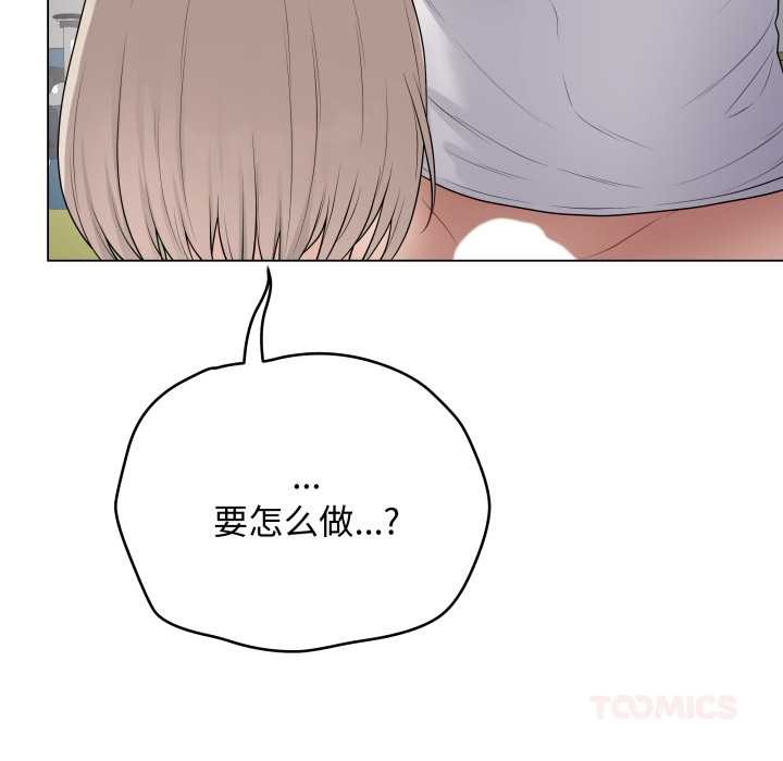 《最後的沖刺》漫画 第46話