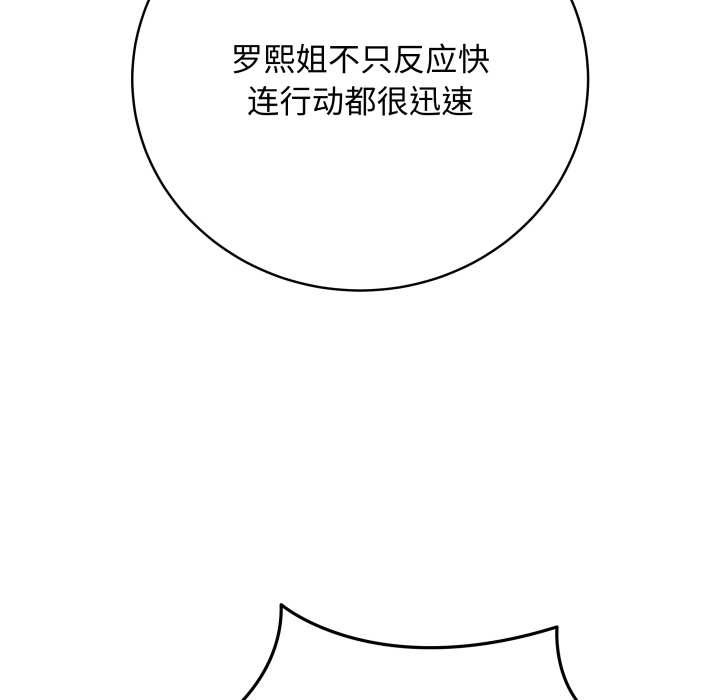 《最後的沖刺》漫画 第46話
