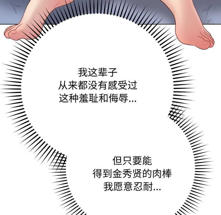 《最後的沖刺》漫画 第46話