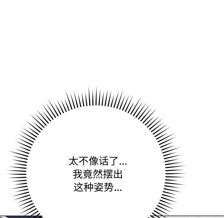 《最後的沖刺》漫画 第46話