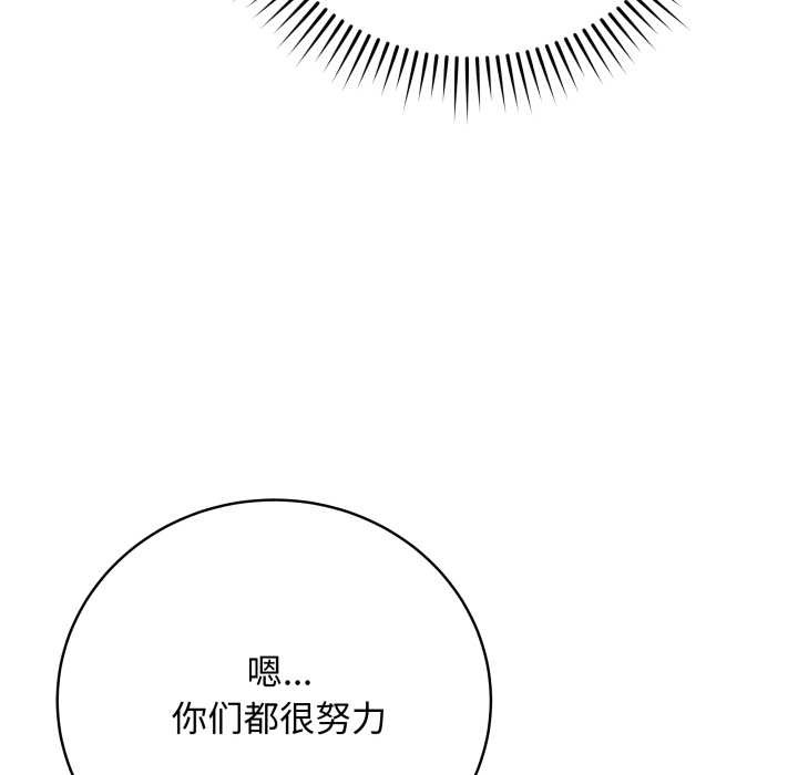 《最後的沖刺》漫画 第46話