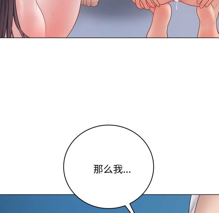 《最後的沖刺》漫画 第46話