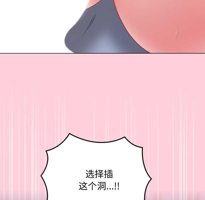 《最後的沖刺》漫画 第46話