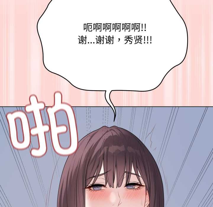 《最後的沖刺》漫画 第46話