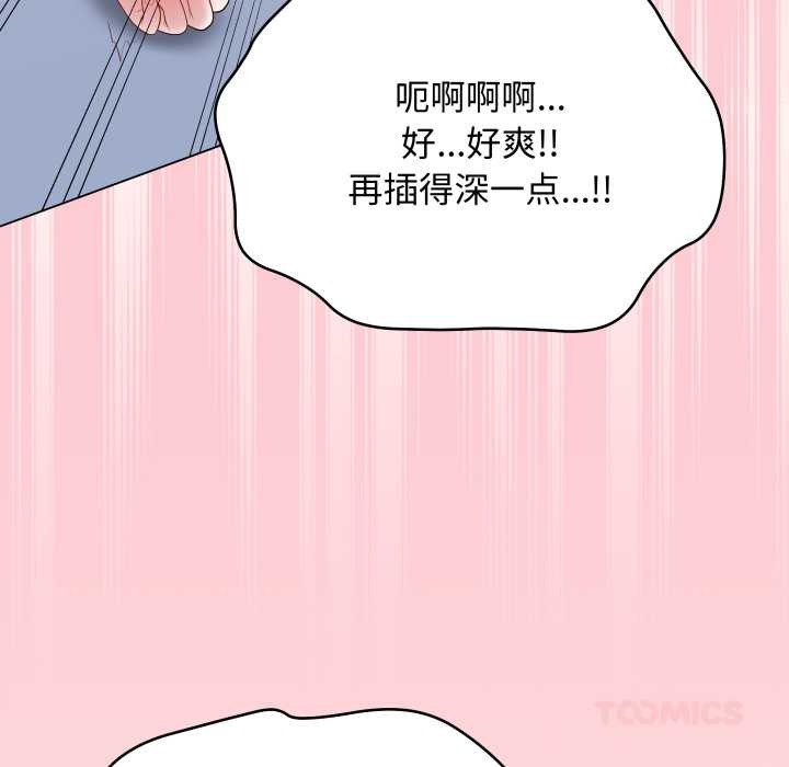 《最後的沖刺》漫画 第46話