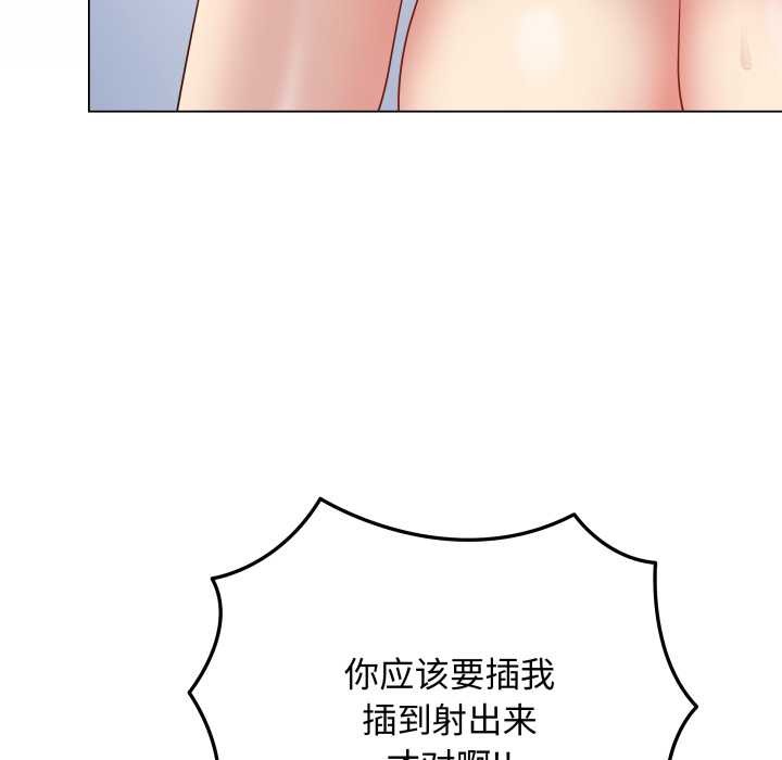 《最後的沖刺》漫画 第46話