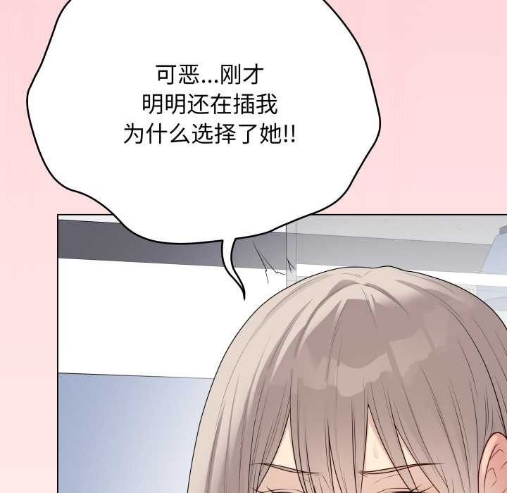 《最後的沖刺》漫画 第46話