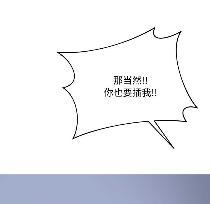 《最後的沖刺》漫画 第46話