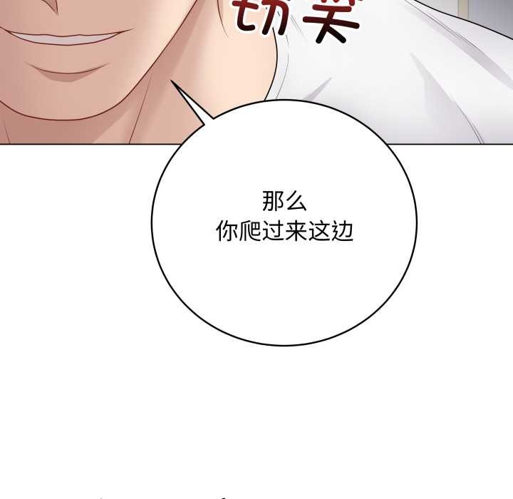 《最後的沖刺》漫画 第46話