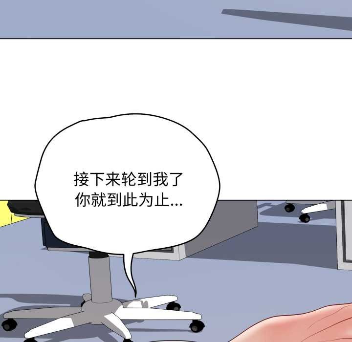 《最後的沖刺》漫画 第46話