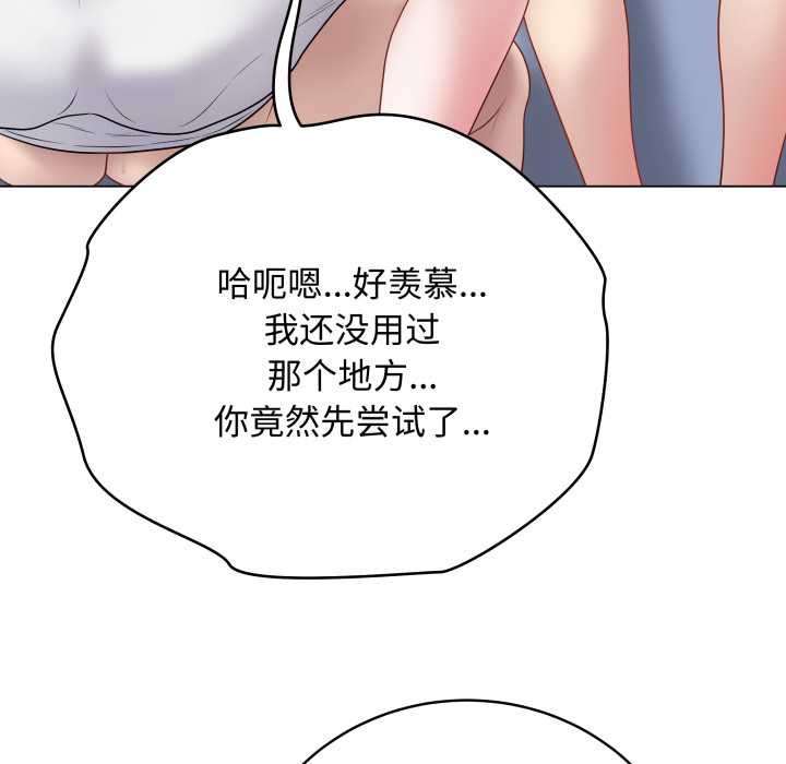 《最後的沖刺》漫画 第46話