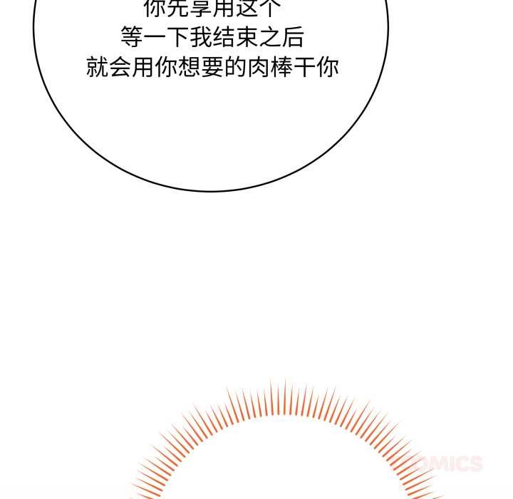 《最後的沖刺》漫画 第46話