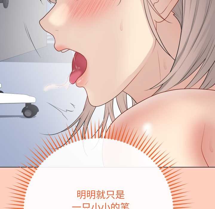 《最後的沖刺》漫画 第46話