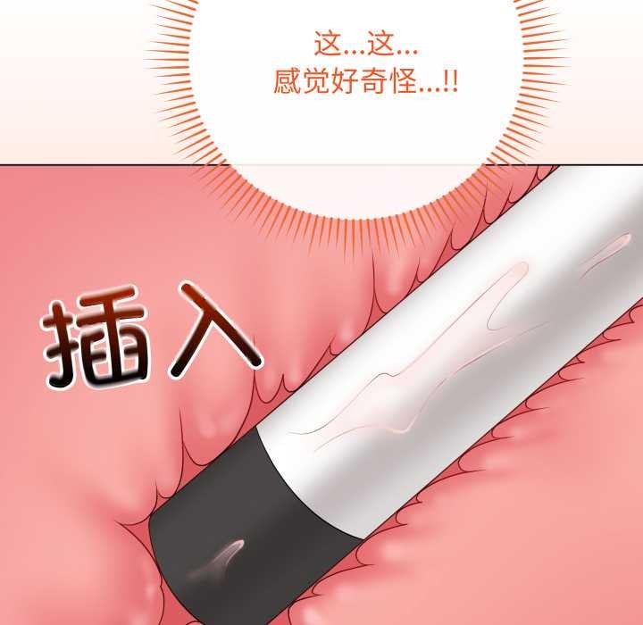 《最後的沖刺》漫画 第46話