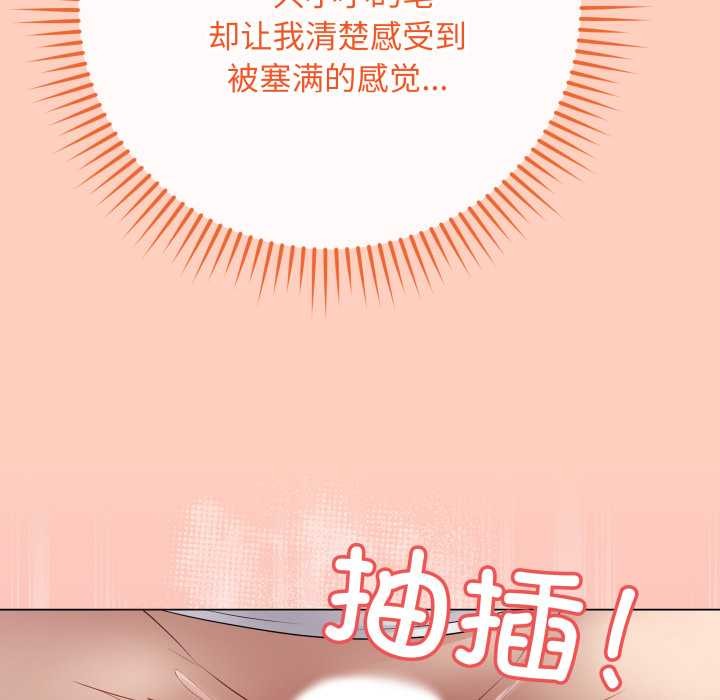 《最後的沖刺》漫画 第46話