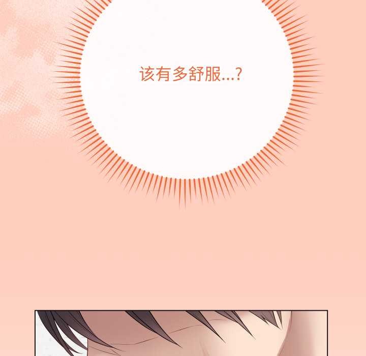 《最後的沖刺》漫画 第46話