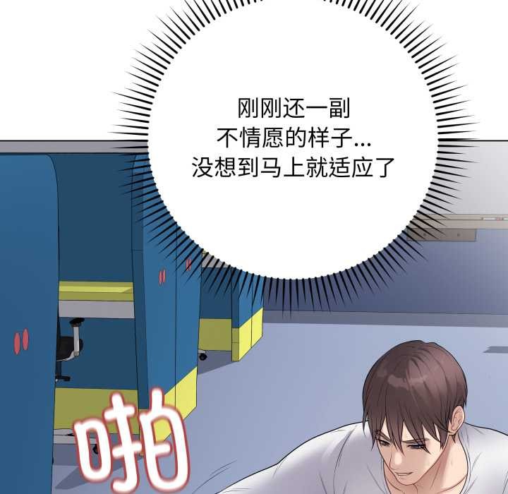 《最後的沖刺》漫画 第46話