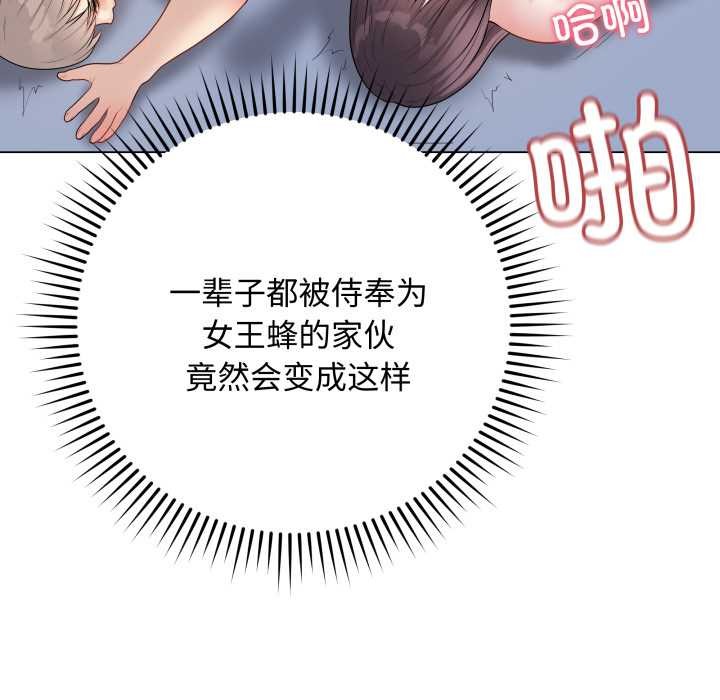 《最後的沖刺》漫画 第46話