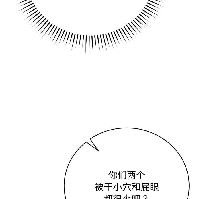 《最後的沖刺》漫画 第46話