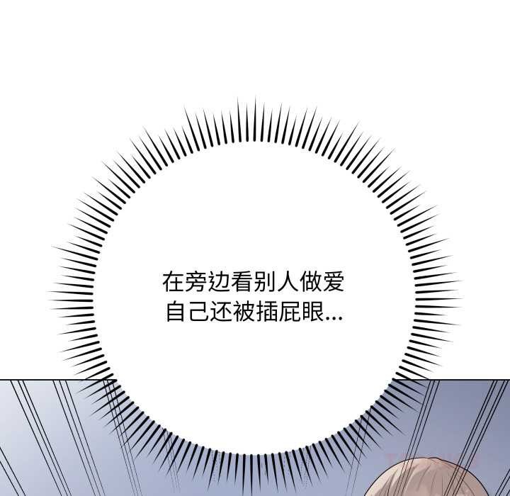 《最後的沖刺》漫画 第46話