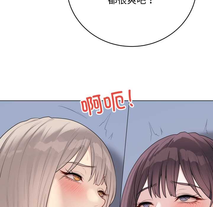 《最後的沖刺》漫画 第46話