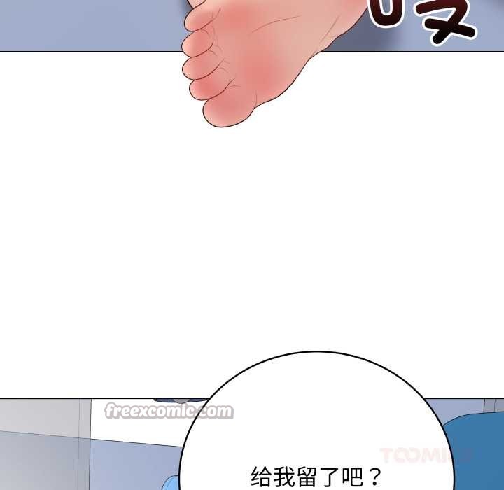 《最後的沖刺》漫画 第46話