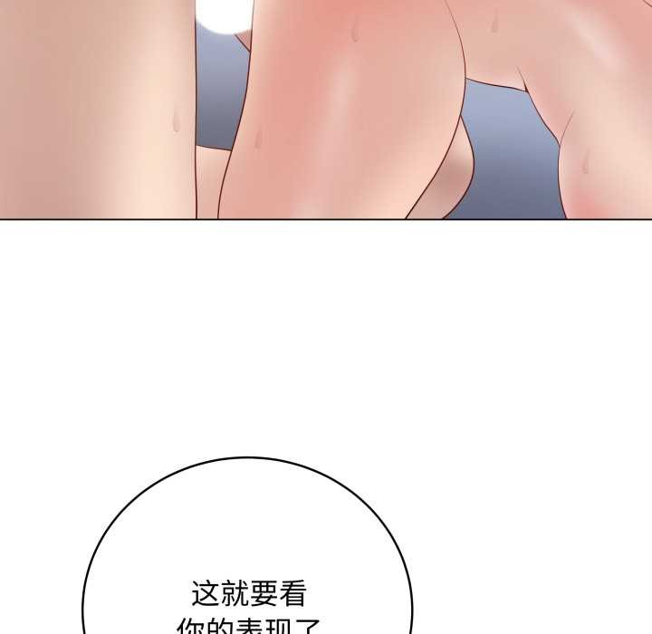 《最後的沖刺》漫画 第46話