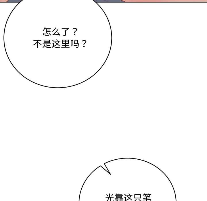 《最後的沖刺》漫画 第46話