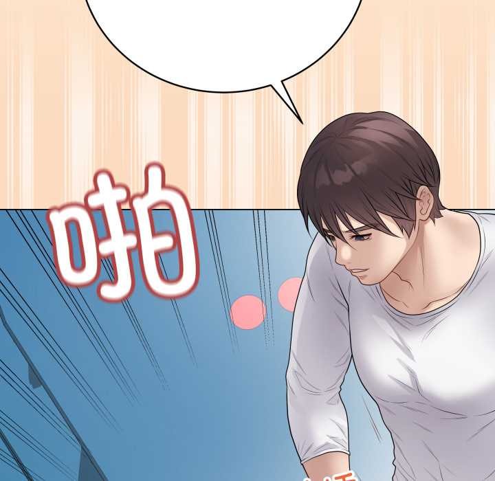 《最後的沖刺》漫画 第46話