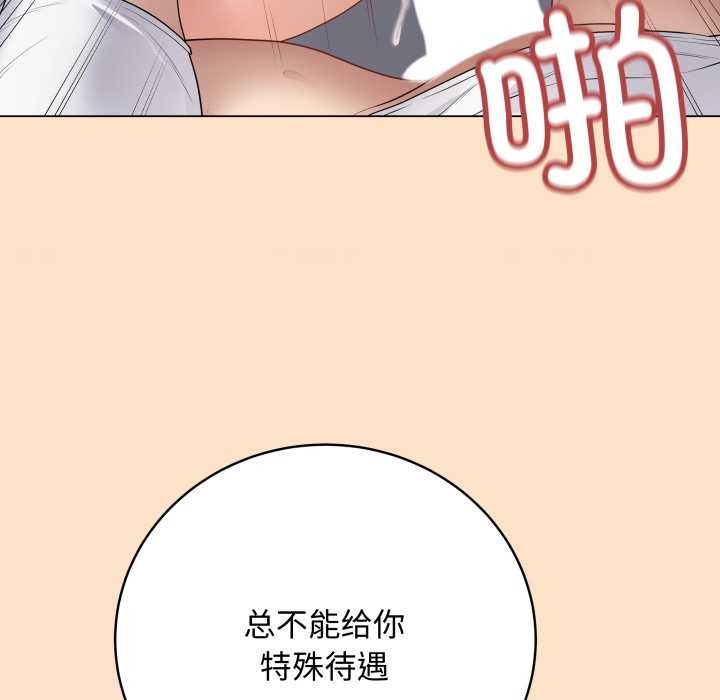 《最後的沖刺》漫画 第46話