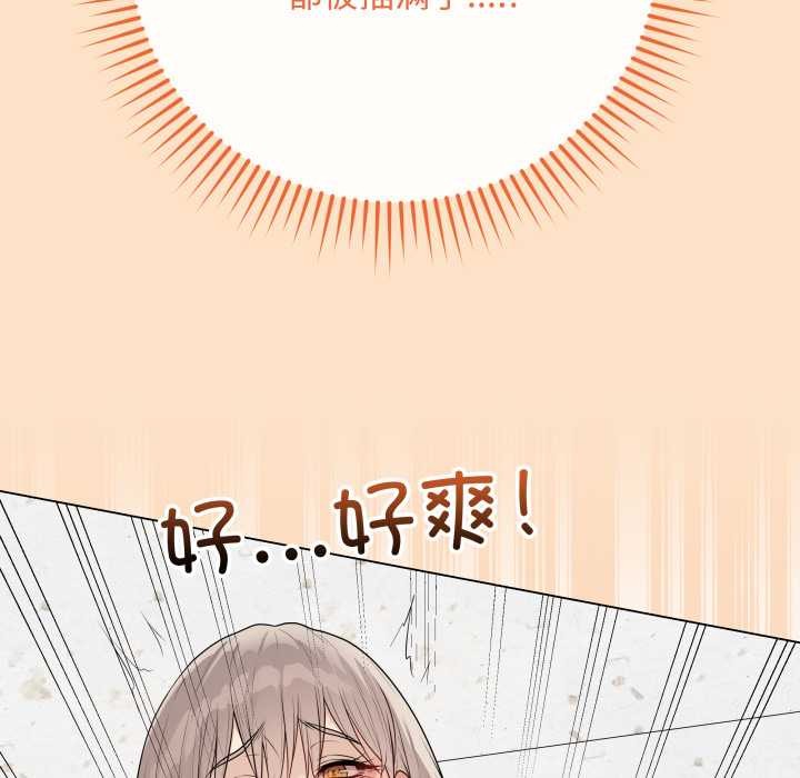 《最後的沖刺》漫画 第46話