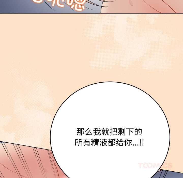 《最後的沖刺》漫画 第46話