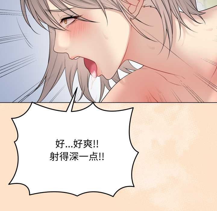 《最後的沖刺》漫画 第46話