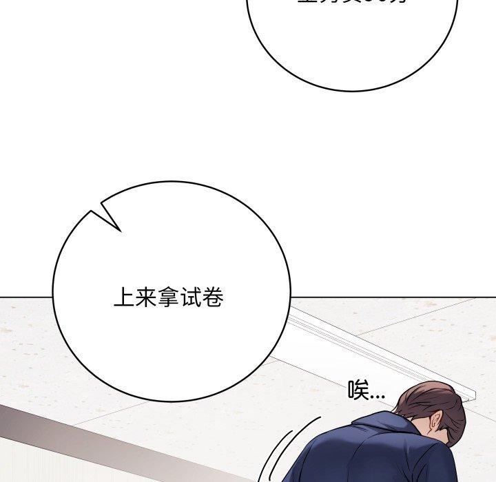 《最後的沖刺》漫画 第5話
