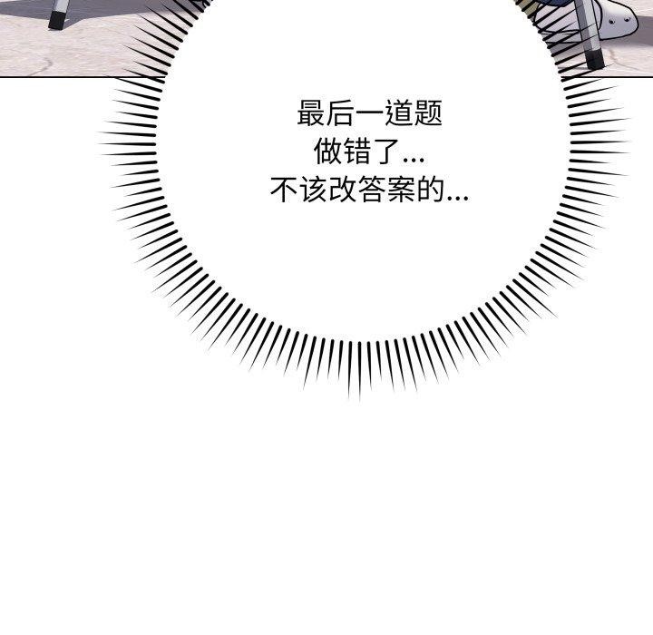 《最後的沖刺》漫画 第5話