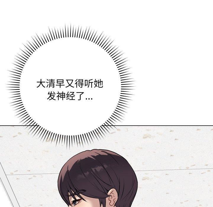 《最後的沖刺》漫画 第5話